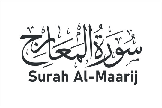surah al maarij arabic calligraphy quran chapter name vector design