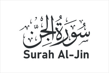 surah al jin arabic calligraphy quran chapter name vector design