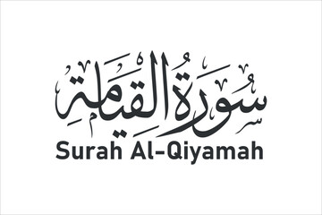 surah al qiyamah arabic calligraphy quran chapter name vector design