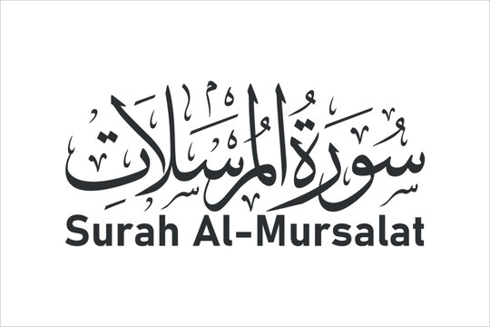 surah al mursalat arabic calligraphy quran chapter name vector design