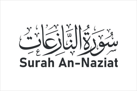 surah an naziat arabic calligraphy quran chapter name vector design