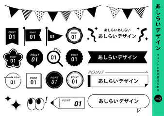 タイトル＆見出しデザインセット アイディア( ベクター 編集可能 シンプル 数字 タイトル あしらい 見出しモノクロ)