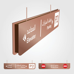 Wayfinding system signage mockup, Direction signs, Exterior and interior way finding design, Shopping mall navigation mock up, Public place and commercial building information, Ceiling sign, Vector