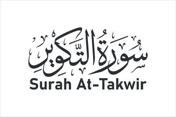 surah at takwir arabic calligraphy quran chapter name vector design
