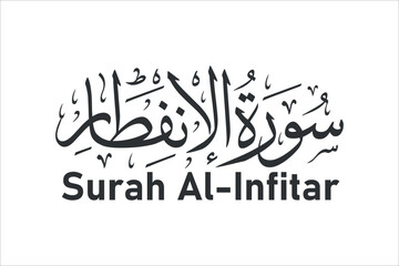 surah al infitar arabic calligraphy quran chapter name vector design