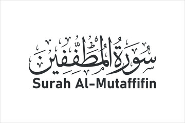 surah al mutaffifin arabic calligraphy quran chapter name vector design