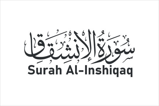 surah al inshiqaq arabic calligraphy quran chapter name vector design