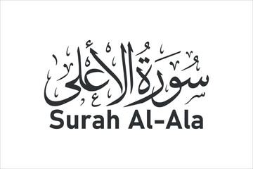 surah al ala arabic calligraphy quran chapter name vector design
