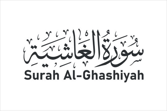 surah al ghashiyah arabic calligraphy quran chapter name vector design