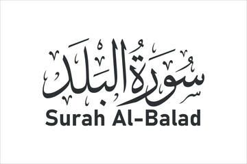 surah al balad arabic calligraphy quran chapter name vector design