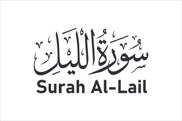 surah al lail arabic calligraphy quran chapter name vector design