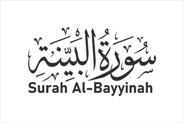 surah al bayyinah arabic calligraphy quran chapter name vector design