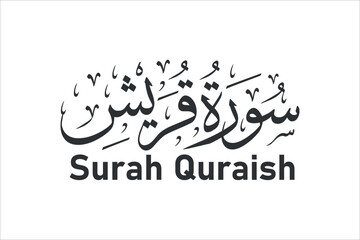 surah quraish arabic calligraphy quran chapter name vector design
