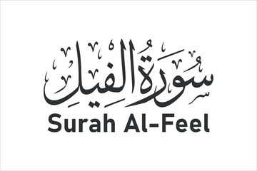 surah al feel arabic calligraphy quran chapter name vector design
