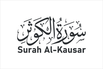 surah al kausar arabic calligraphy quran chapter name vector design