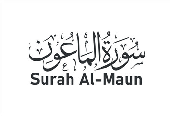 surah al maun arabic calligraphy quran chapter name vector design