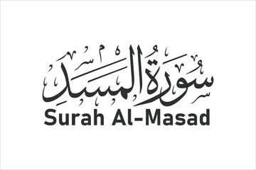 surah al masad arabic calligraphy quran chapter name vector design