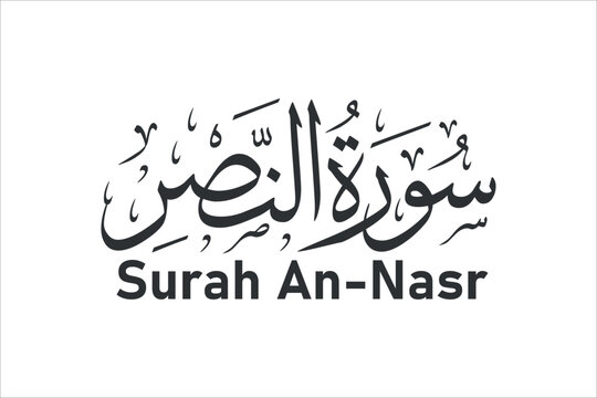 surah an nasr arabic calligraphy quran chapter name vector design