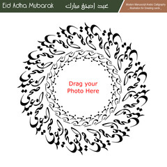 Eid Mubarak ,Eid Al-Adha, Eid Saeed, Modern Arabic Kufi text Calligraphy. Illustration Background for greetings cards, stickers, print on demand, Not AI.
Translation: 