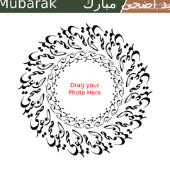 Eid Mubarak ,Eid Al-Adha, Eid Saeed, Modern Arabic Kufi text Calligraphy. Illustration Background for greetings cards, stickers, print on demand, Not AI.
Translation: 