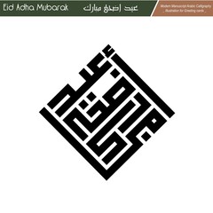Eid Mubarak ,Eid Al-Adha, Eid Saeed, Modern Arabic Kufi text Calligraphy. Illustration Background for greetings cards, stickers, print on demand, Not AI.
Translation: " blessed eid adha "