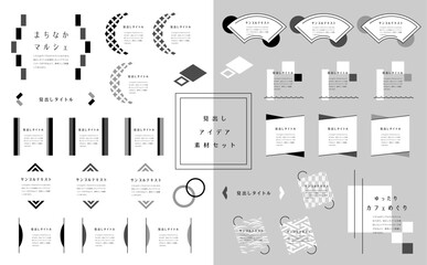 和風あしらいセット24