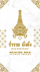 Wallpaper Mongkol, use it and get rich.
The Power of Wealth and Abundance