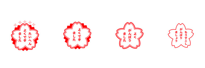 小学校スタンプ春