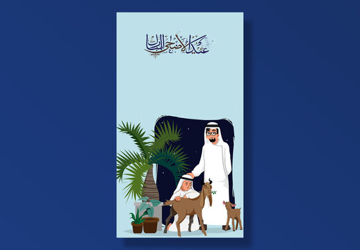 Eid ul-Adha Mubarak Standee Poster with Arabic Calligraphy, Illustration of Arab Father and Son Holding Goats.