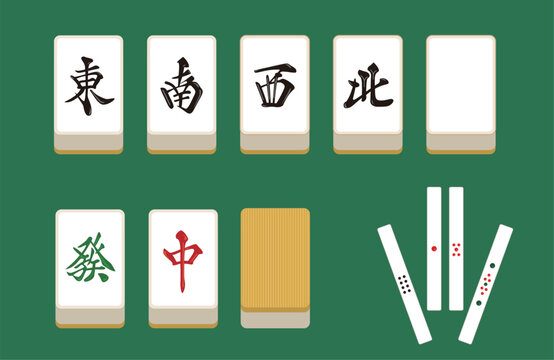 麻雀牌 Images – Browse 2,106 Stock Photos, Vectors, and Video