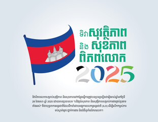 world day for safety and health at work.