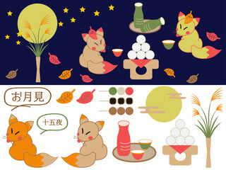 お月見■キツネの素材セット