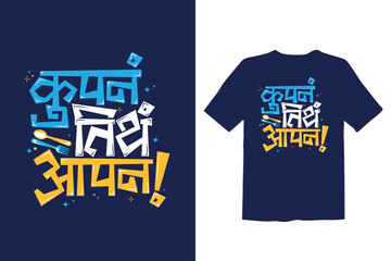 Marathi calligraphy T-shirt design " Coupon tithe aapan" means, where their is food I will be there.