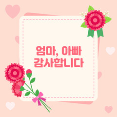 감사 메시지 카드