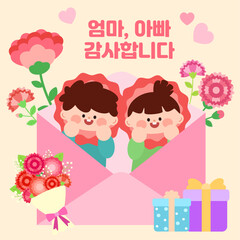 귀여운 감사 메시지 카드