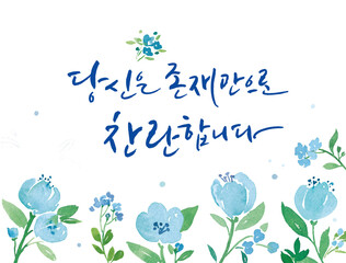 푸른 수국 터치