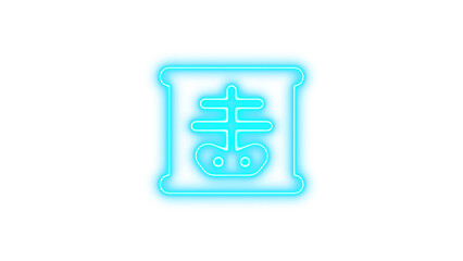 Neon x ray icon cyan color glow with transparent background