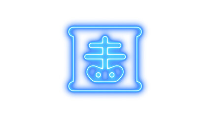 Neon x ray icon blue color glow with transparent background