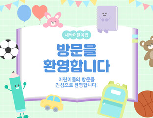 교육 템플릿 일러스트레이션