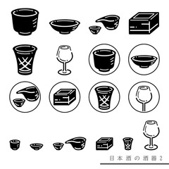 日本酒の酒器2モノクロ素材セット