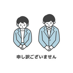 謝罪をするスーツ姿の男女（バストアップ・文字入り）