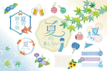 Fototapeta premium 夏のあしらい、水彩風フレームセット、夏のイラストセット