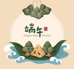 Dragon boat festival poster with sticky rice dumpling on yellow background. Translation: Dragon Boat Festival and May 5.