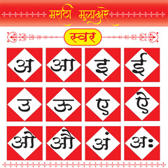 Marathi Mulakshare Swar (alphabets)
