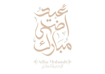 Eid Adha Mubarak arabic calligraphy design. greeting calligraphy for Adha celebration. Islamic type art for Adha Eid. Translated: Blessed Sacrifice Day عيد أضحى مبارك
