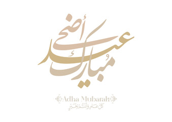 Eid Adha Mubarak arabic calligraphy design. greeting calligraphy for Adha celebration. Islamic type art for Adha Eid. Translated: Blessed Sacrifice Day عيد أضحى مبارك