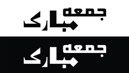 Jummah Mubarak Urdu Text Style