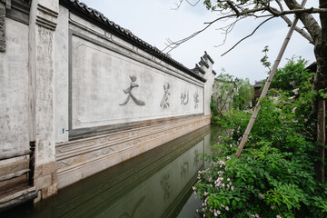 old wall with calligraphy in China