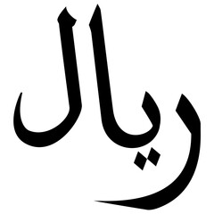 saudi arabia real currency icon. currency icon vector