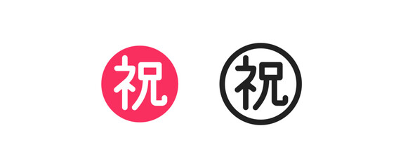 Japanese “Reserved” Button
